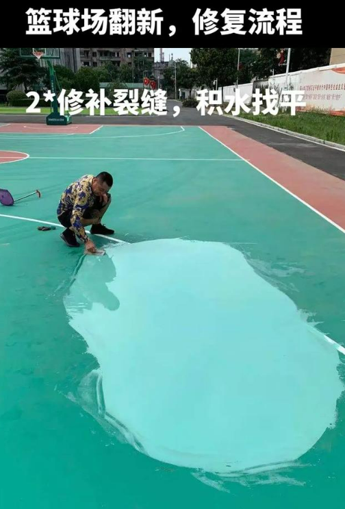 秦皇岛球场地面翻新核心是 “基础处理